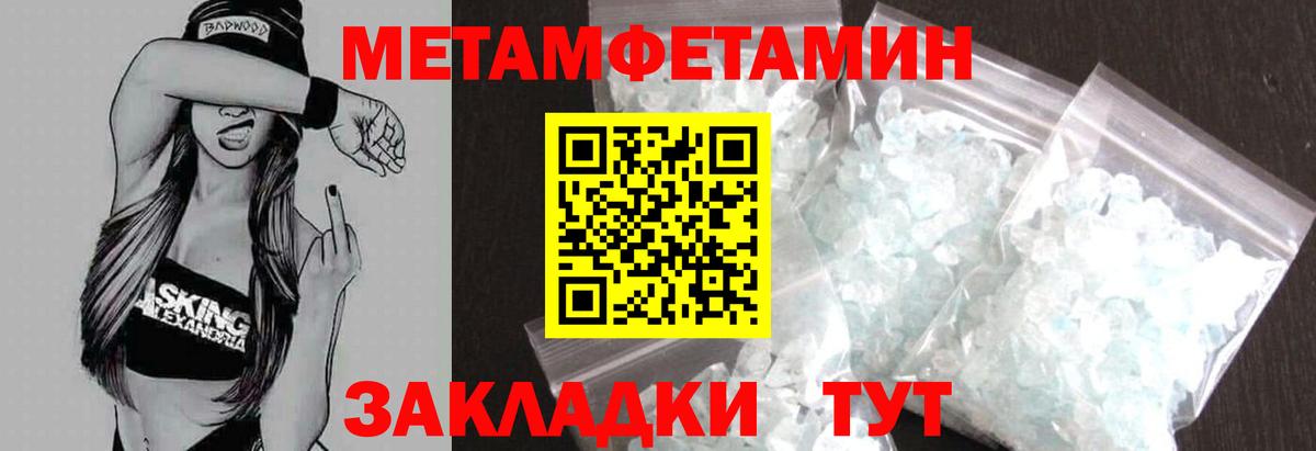 Амфетамин Розовый Южно-Сахалинск