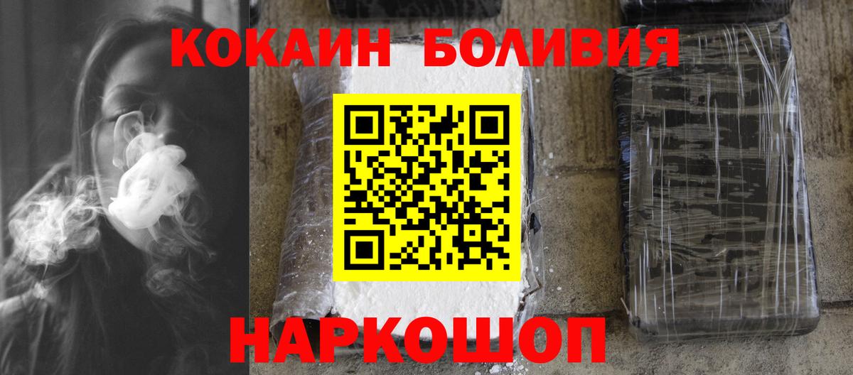 Южно-Сахалинск  КОКАИН 98%  Кокаин Fish Scale  Вход с VPN 