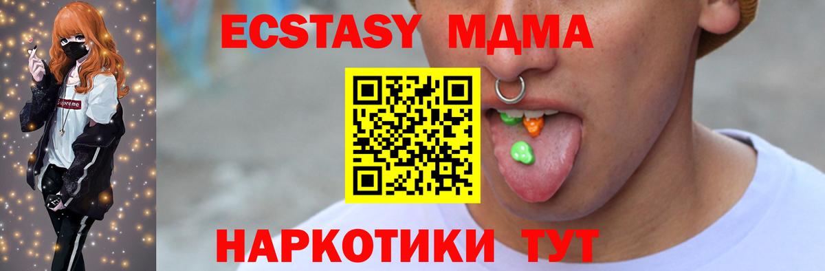 Экстази XTC Южно-Сахалинск