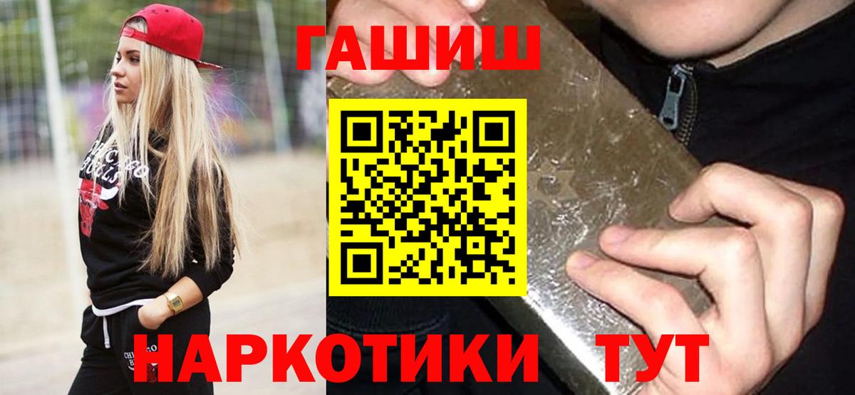 Южно-Сахалинск  ГАШ VHQ  ГАШИШ  ГАШИШ ice o lator  Вход с VPN 