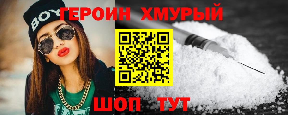 NBOMe Южно-Сахалинск