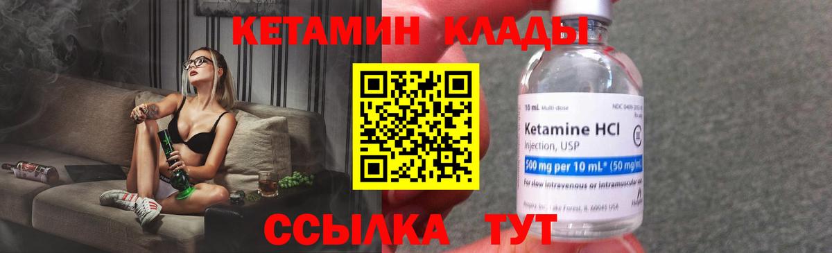 КЕТАМИН VHQ  дарк нет наркотические препараты  Южно-Сахалинск  Вход с VPN 