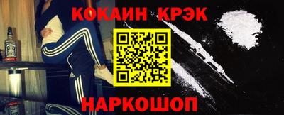 кокаин Краснодар