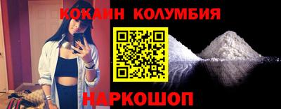 кокаин колумбия Краснознаменск