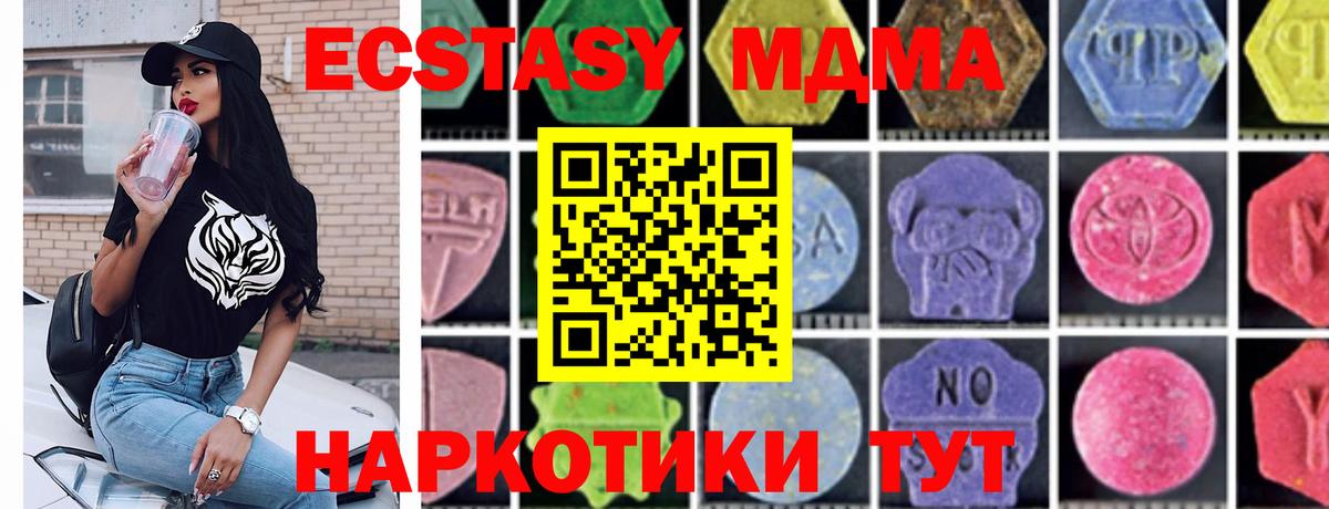 Южно-Сахалинск  MDMA  Вход с VPN  МДМА VHQ  MDMA VHQ 
