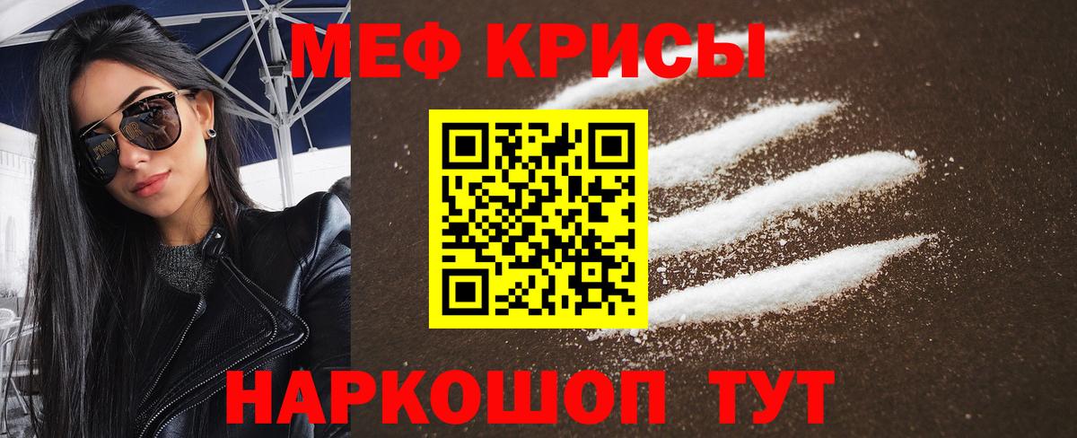 МЯУ-МЯУ  МЯУ-МЯУ мяу мяу  Мефедрон  МЯУ-МЯУ VHQ  Южно-Сахалинск  Вход с VPN 