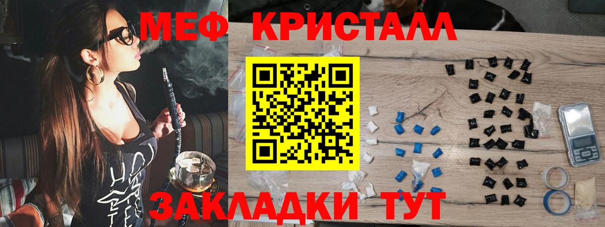 Меф мука Южно-Сахалинск