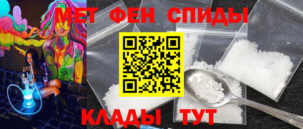 Первитин  Вход с VPN  Южно-Сахалинск  Первитин пудра 