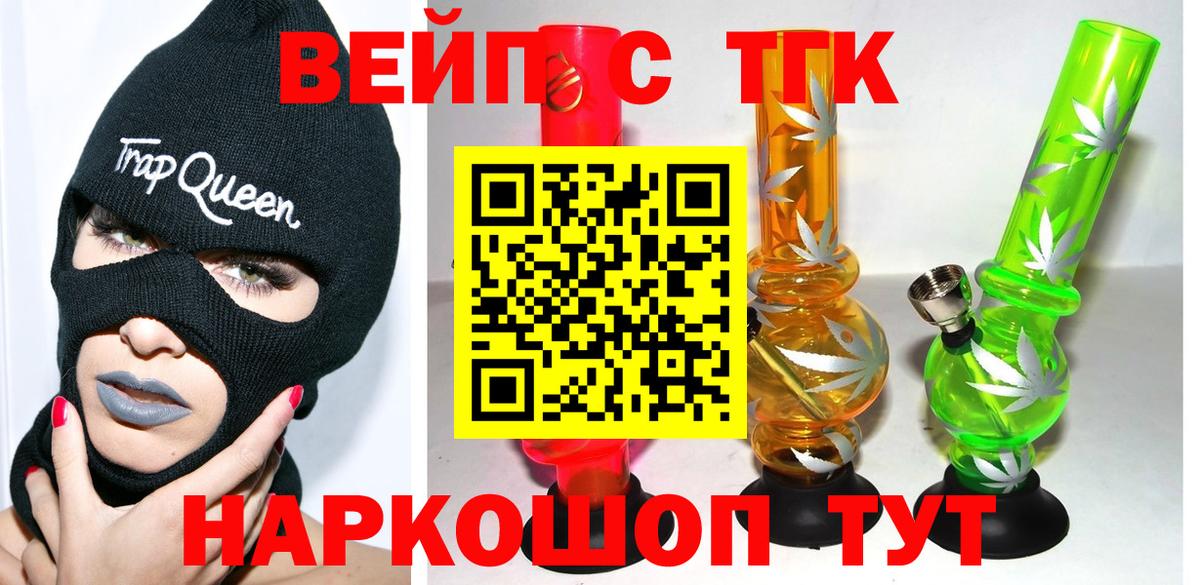 Дистиллят ТГК THC oil Южно-Сахалинск