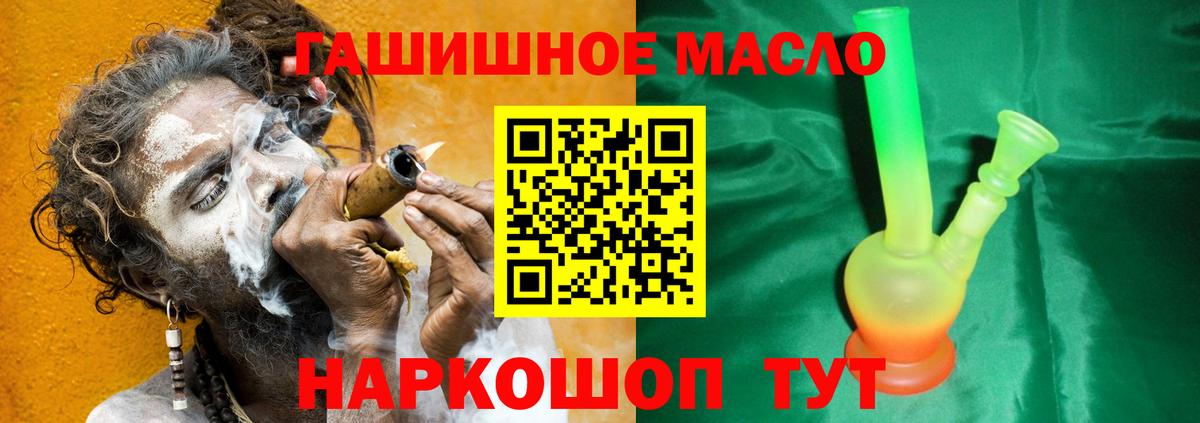 ТГК вейп  Вход с VPN  Дистиллят ТГК концентрат  Южно-Сахалинск 