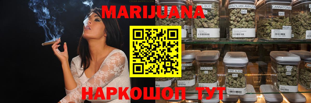 Бошки марихуана планчик  Вход с VPN  Бошки Шишки планчик  Южно-Сахалинск 
